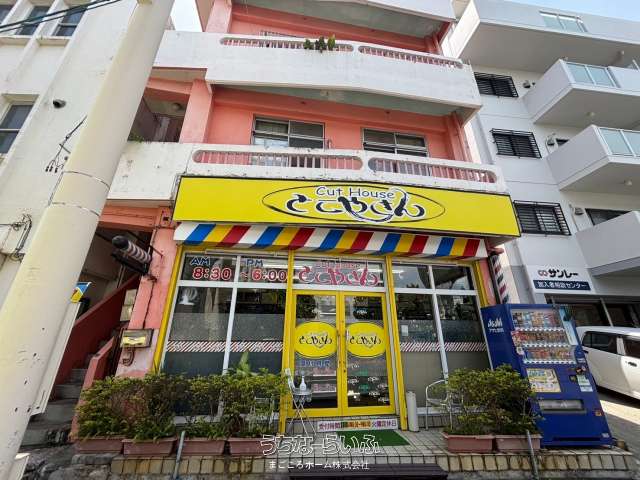 那覇市古島2丁目