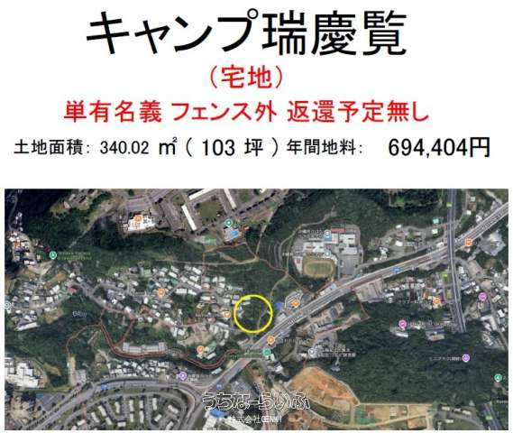 北中城村瑞慶覧