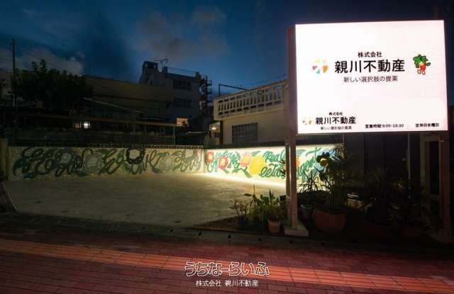 安慶田ビジョン