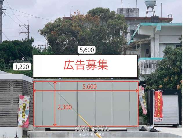 美里トランクルーム看板広告