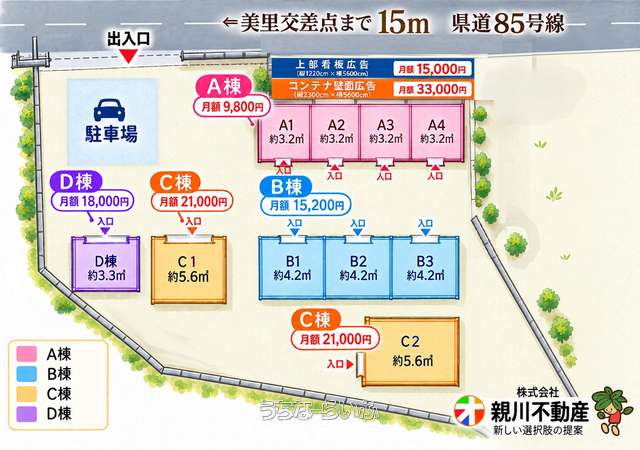 沖縄市美里トランクルーム　URBAN BASE【２ヶ月無料】