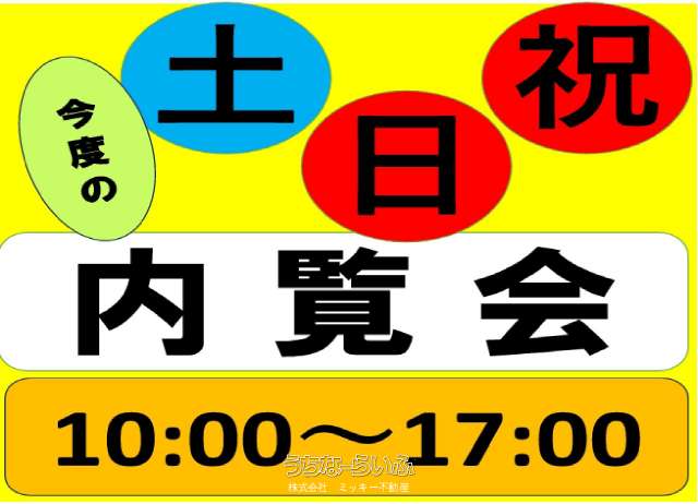 残1棟★南城市玉城前川第3★新築戸建て