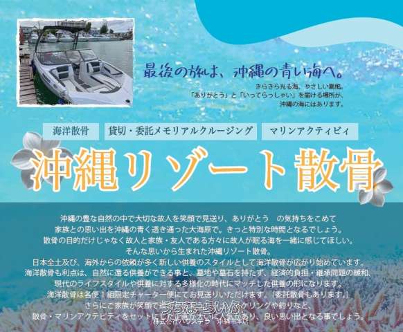 宜野湾市真栄原墓地【ヒロ墓工事社】