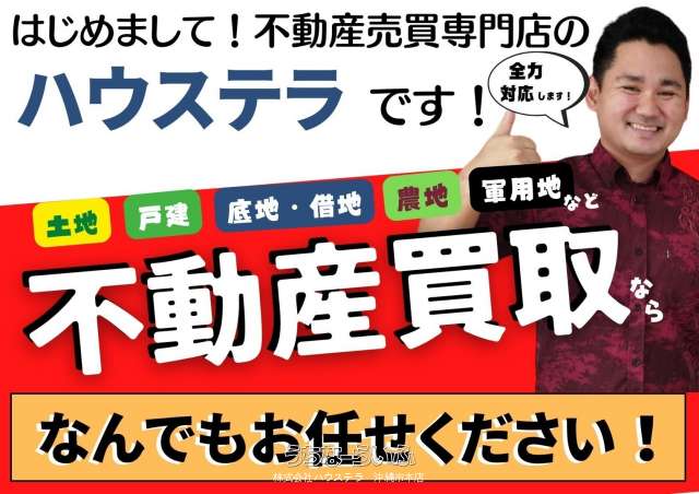 読谷村波平102