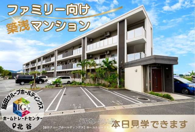 ミルコマンション宇茂佐の森テラス 208号