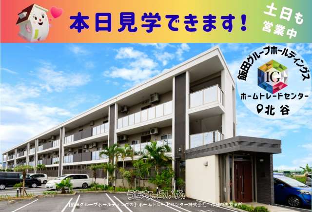 ミルコマンション宇茂佐の森テラス 208号