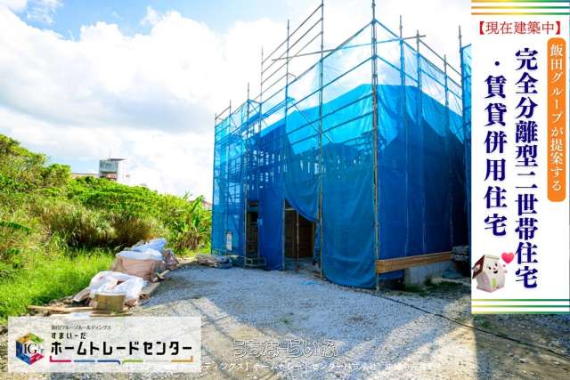 【賃貸併用住宅】リナージュネクスジー大里嶺井2期 2号棟