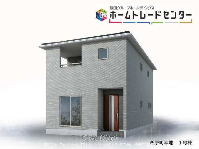 【飯田の分譲住宅】リーブルガーデン西原町幸地　１号棟