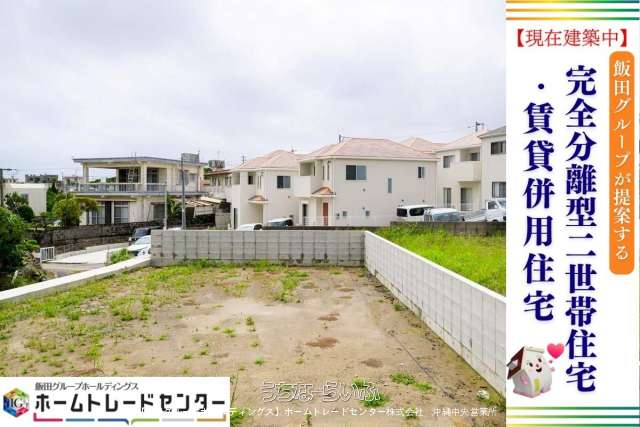 【賃貸併用住宅】リナージュネクスジー大里嶺井2期 2号棟