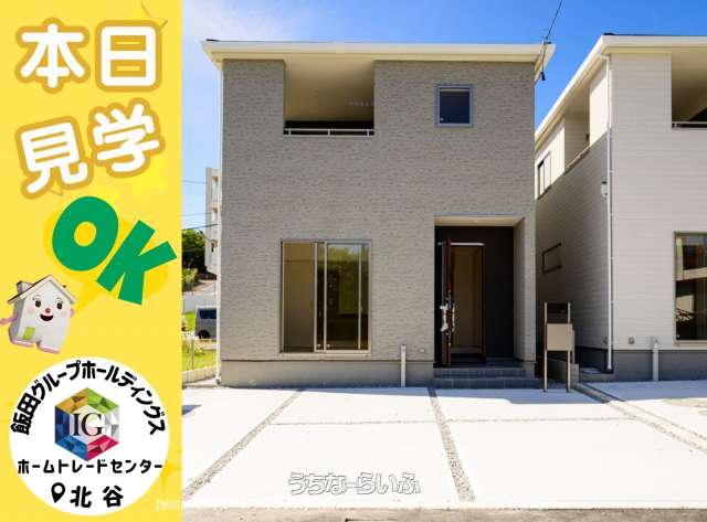 【飯田の分譲住宅】リーブルガーデン西原町幸地　１号棟