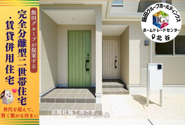 【飯田の分譲住宅】リナージュネクスジー南城市玉城船越　限定１棟
