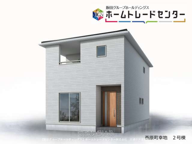 【飯田の分譲住宅】リーブルガーデン西原町幸地　2号棟