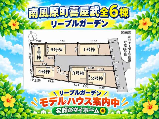 南風原町喜屋武　リーブルガーデン③号棟