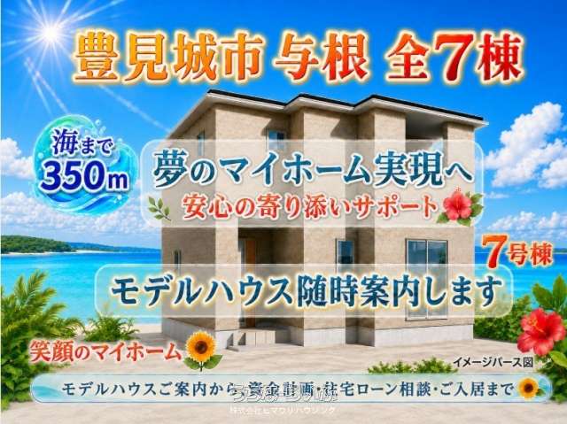 豊見城市与根 リーブルガーデン⑦号棟
