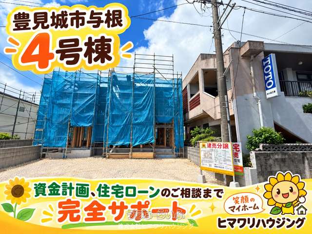 豊見城市与根　リーブルガーデン④号棟