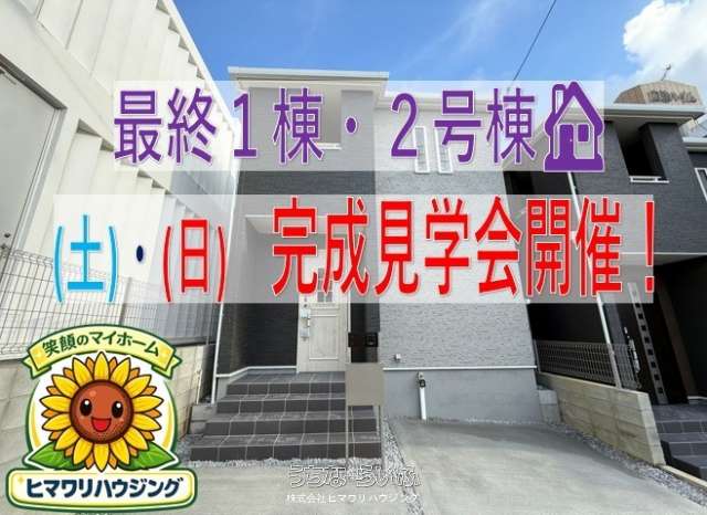 宜野湾市嘉数リーブルガーデン2号棟