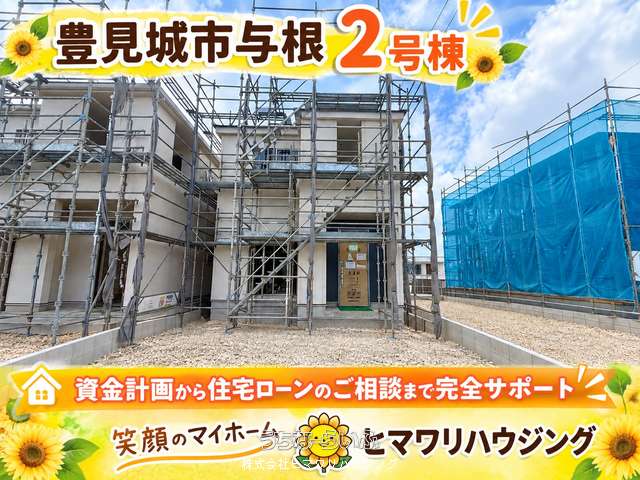 豊見城市与根　リーブルガーデン②号棟