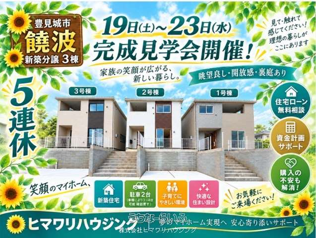 豊見城市饒波　クレイドルガーデン２号棟