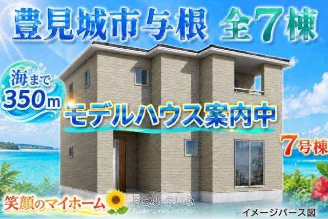 豊見城市与根　リーブルガーデン⑦号棟