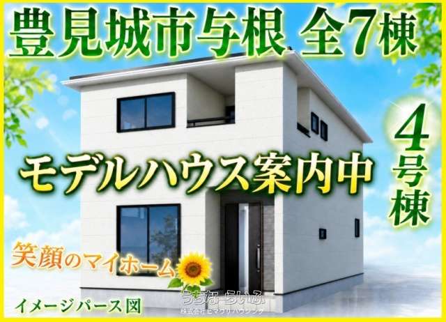 豊見城市与根 リーブルガーデン④号棟