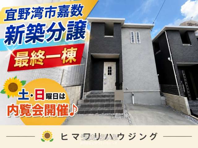 宜野湾市嘉数リーブルガーデン2号棟