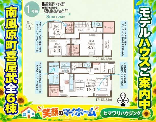 南風原町喜屋武　リーブルガーデン①号棟
