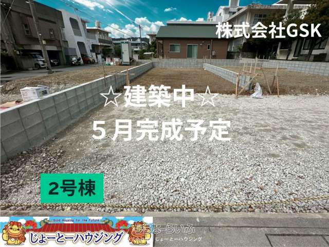 ✨ハートフルタウン南城市佐敷新開1番（全3棟）B号棟✨