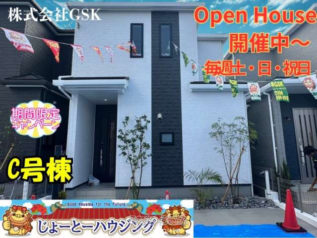 ✨✨ハートフルタウン那覇市具志2丁目555番（全7棟）C号棟✨✨