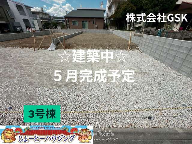 ✨ハートフルタウン南城市佐敷新開1番（全3棟）C号棟✨