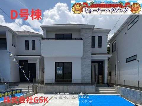ハートフルタウン浦添市沢岻1丁目443番 (全5棟)D号棟