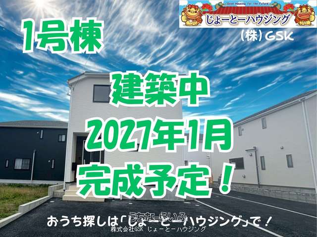 クレイドルガーデンうるま市兼箇段第3【全3棟】1号棟