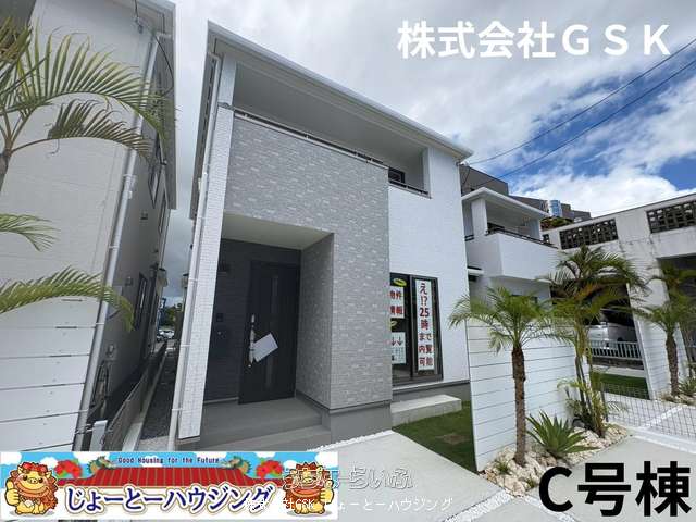 ハートフルタウン宜野湾市上原1丁目227番（全4棟）C号棟