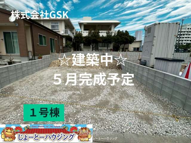 ✨ハートフルタウン南城市佐敷新開1番（全3棟）A号棟✨