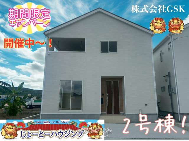 ✨クレイドルガーデン南城市佐敷冨祖崎第6（全2棟）2号棟✨✨