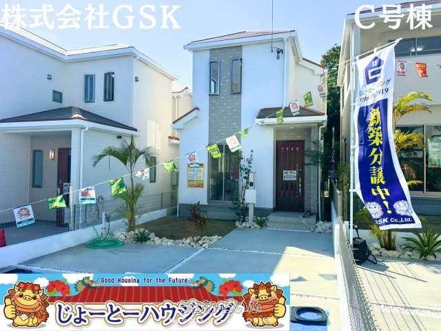 ✨✨ハートフルタウン南風原町宮城51番【全5棟】C号棟✨✨