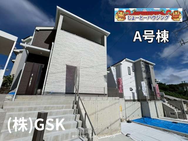 ✨✨ハートフルタウン沖糸満市兼城767番(全2棟)A号棟✨✨
