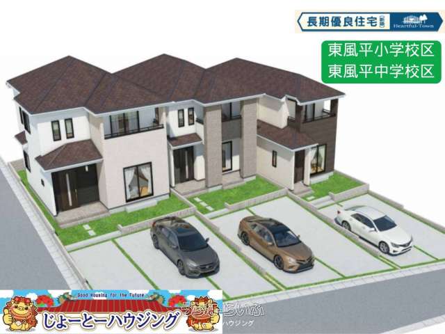 ハートフルタウン八重瀬町世名城247番 全3棟 B号棟