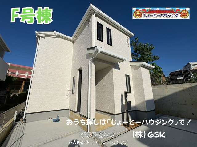 ハートフルタウン宜野湾市伊佐2丁目12番(全6棟)F号棟