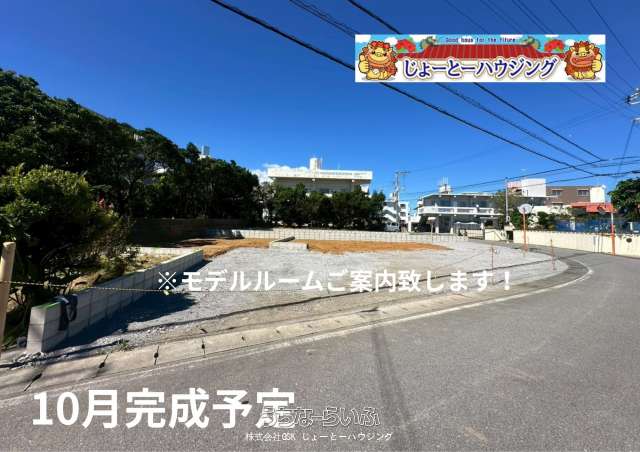 ハートフルタウン宜野湾市赤道1丁目580番✨全3棟✨B号棟