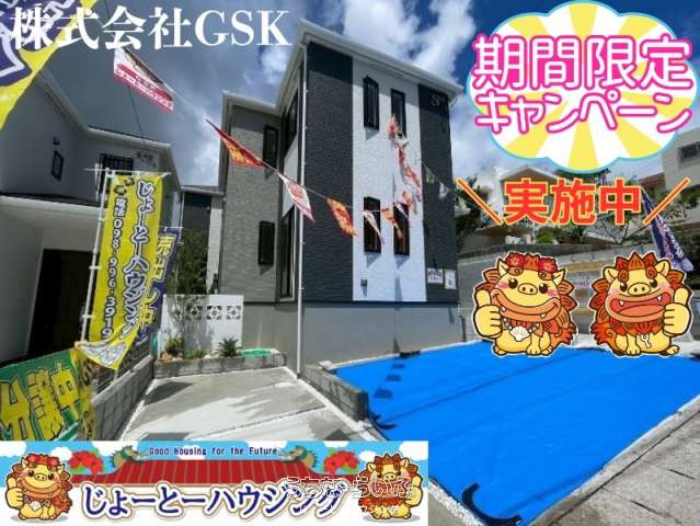 【ローンの事などお気軽にご相談ください!】✨ハートフルタウン 2号棟 南風原町兼城Ⅲ✨