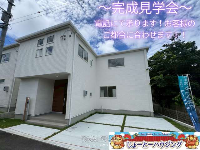 グラファーレLUMIO南城市玉城糸数【全4棟】1号棟