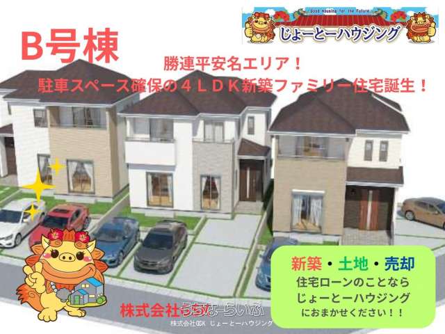 うるま市勝連平安名の売買新築・中古一戸建て-うちなーらいふ