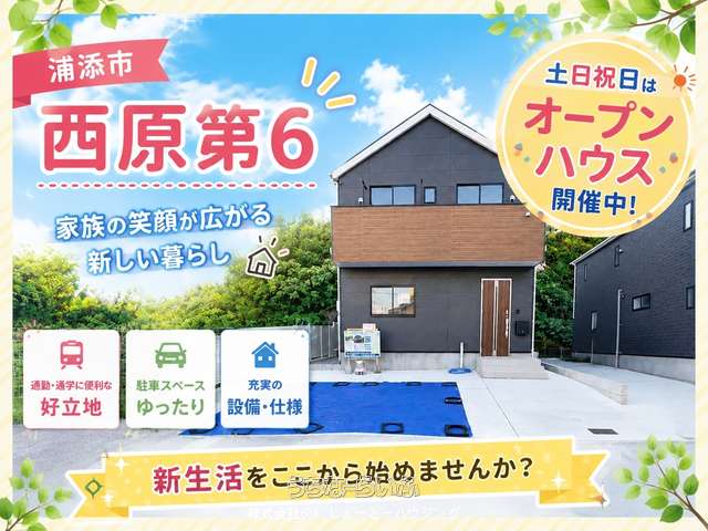 クレイドルガーデン浦添市西原第6(全2棟)2号棟
