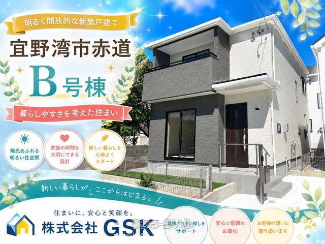 ハートフルタウン宜野湾市赤道1丁目580番✨全3棟✨B号棟