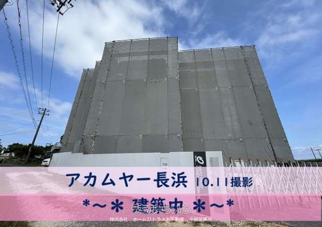 アカムヤー長浜 401号