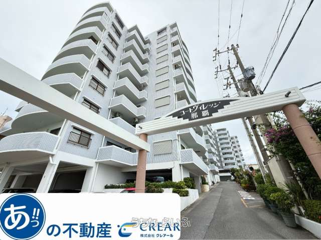 コートヴィレッジ那覇