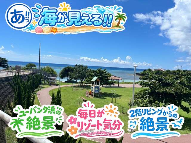 【1号棟】読谷村楚辺　全３棟