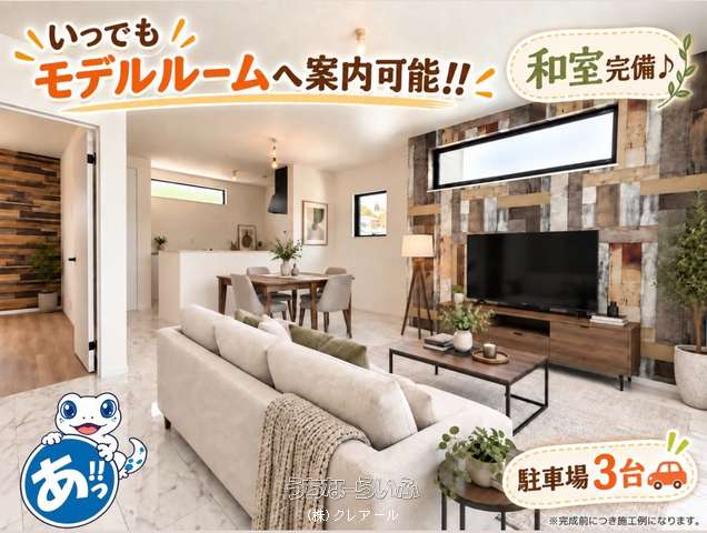 【1号地】リベロスクウェア南風原町与那覇 全2棟
