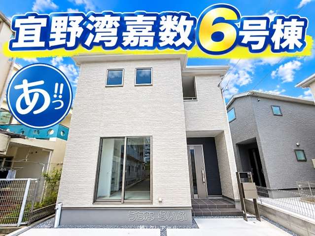 【6号棟】リーブルガーデン宜野湾市嘉数 全6棟