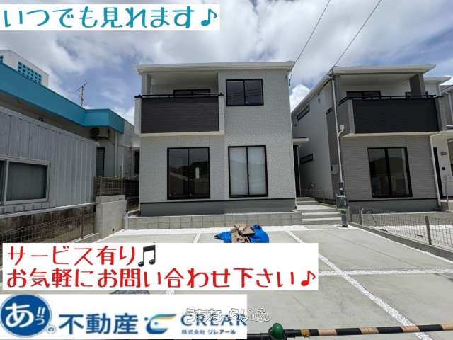 【全3棟】ハートフルタウン豊見城市饒波